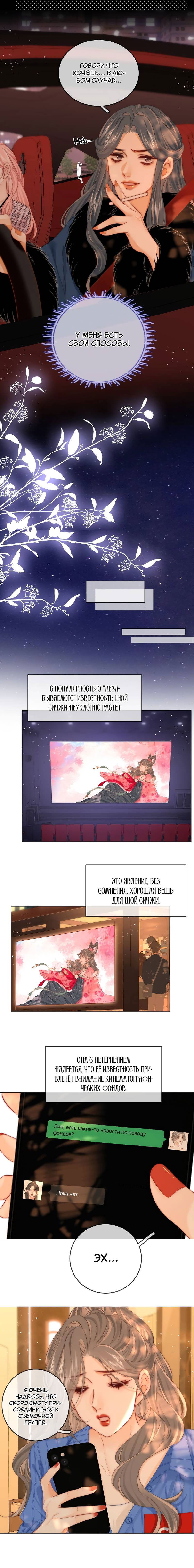 Манга Мисс Гу и Мисс Цюй - Глава 96 Страница 5