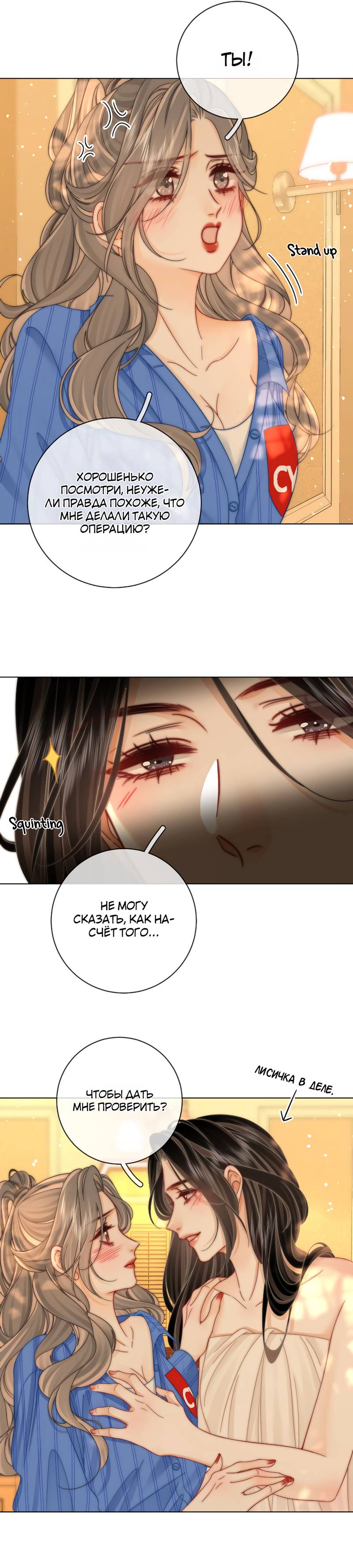 Манга Мисс Гу и Мисс Цюй - Глава 96 Страница 10