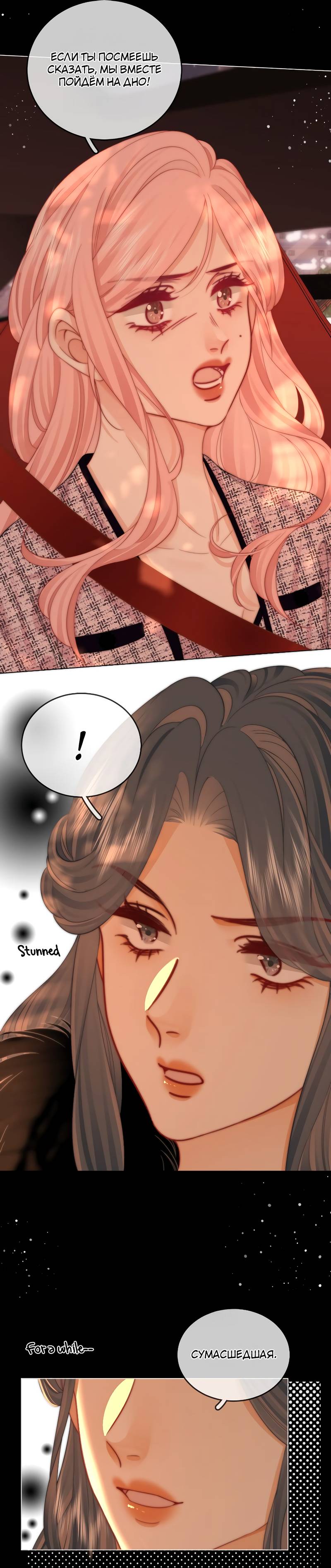 Манга Мисс Гу и Мисс Цюй - Глава 96 Страница 4