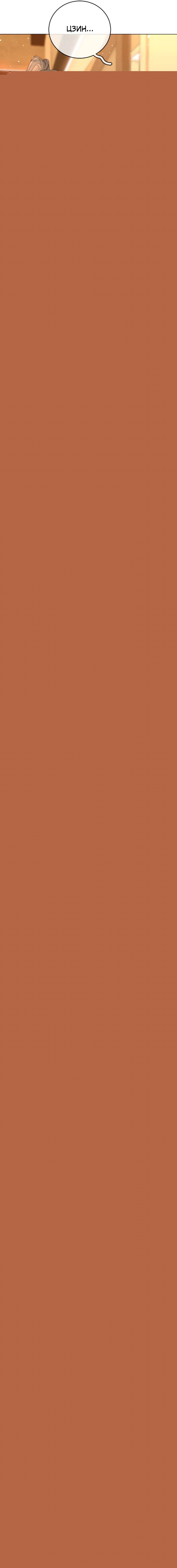 Манга Мисс Гу и Мисс Цюй - Глава 96 Страница 7