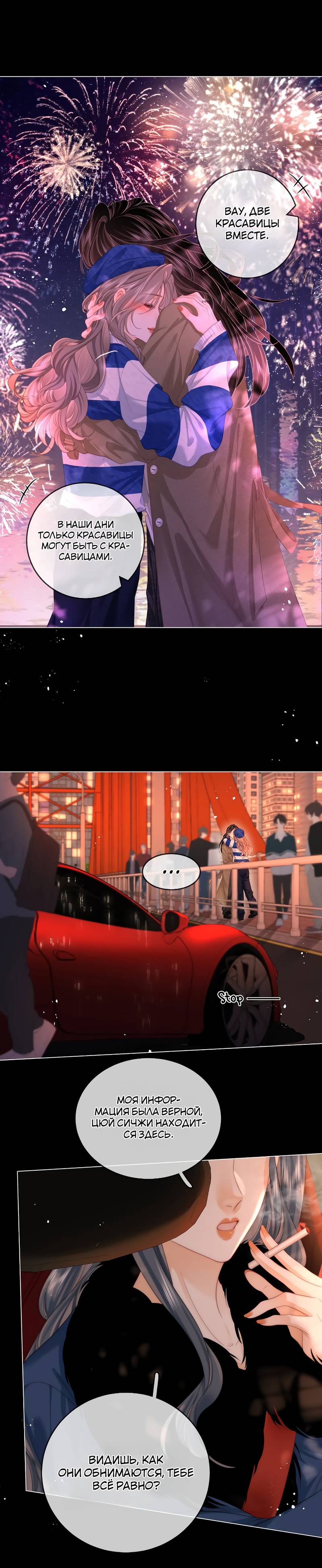 Манга Мисс Гу и Мисс Цюй - Глава 96 Страница 1