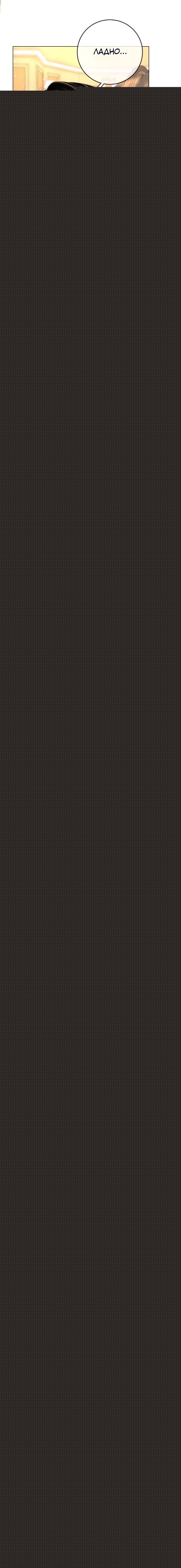 Манга Мисс Гу и Мисс Цюй - Глава 96 Страница 8