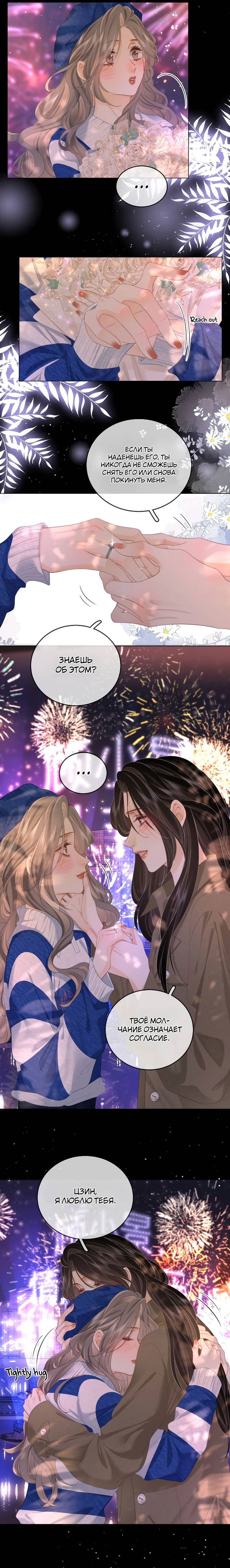 Манга Мисс Гу и Мисс Цюй - Глава 95 Страница 9