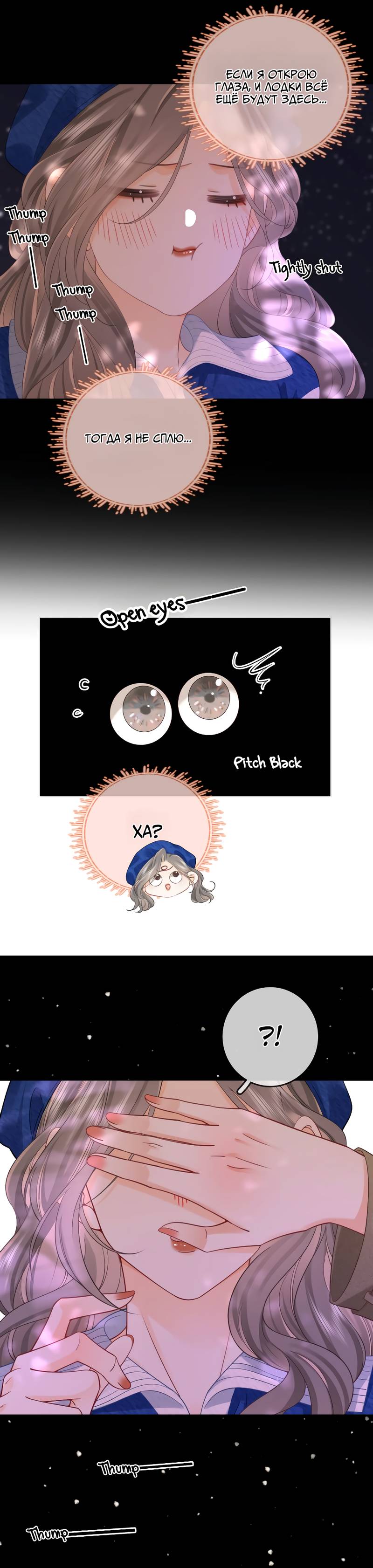 Манга Мисс Гу и Мисс Цюй - Глава 95 Страница 5