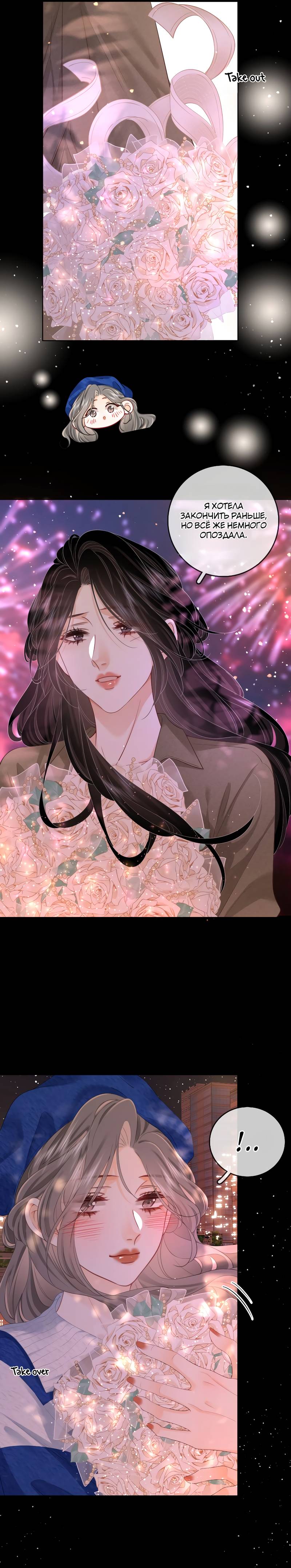 Манга Мисс Гу и Мисс Цюй - Глава 95 Страница 7