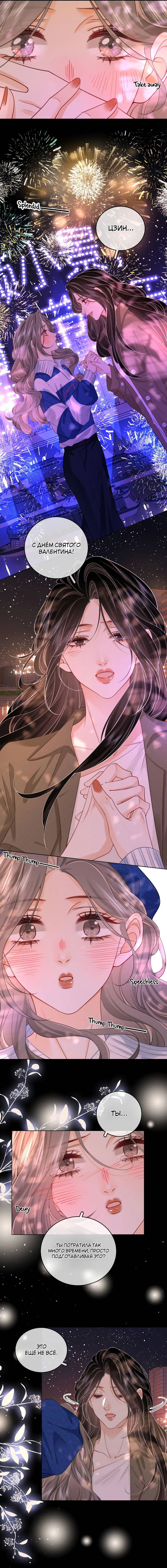 Манга Мисс Гу и Мисс Цюй - Глава 95 Страница 6