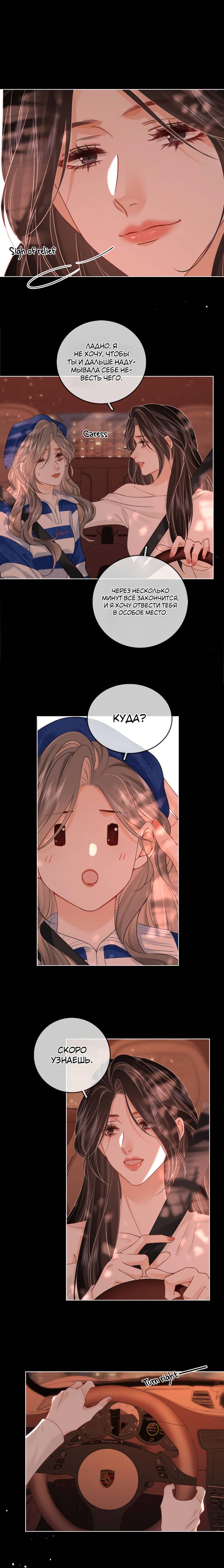 Манга Мисс Гу и Мисс Цюй - Глава 95 Страница 1