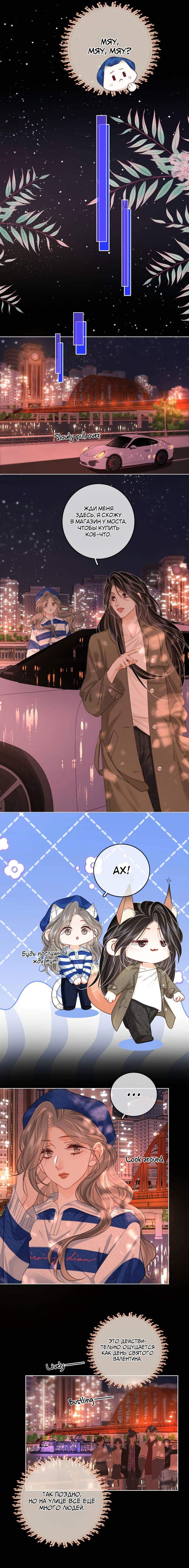 Манга Мисс Гу и Мисс Цюй - Глава 95 Страница 2