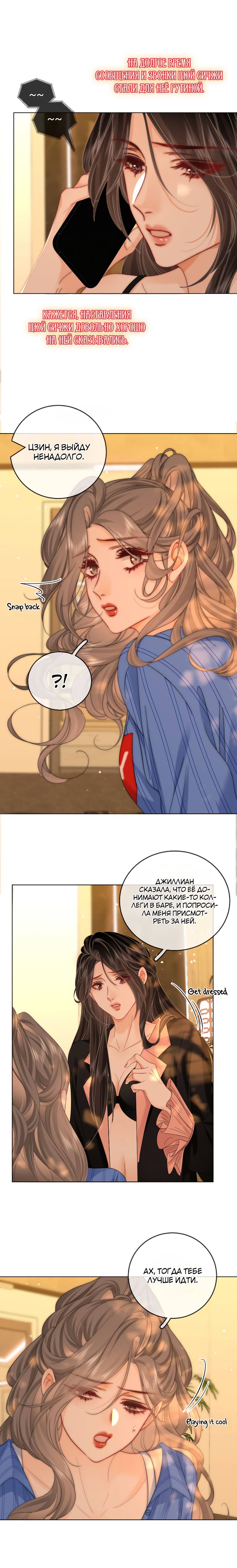 Манга Мисс Гу и Мисс Цюй - Глава 98 Страница 15