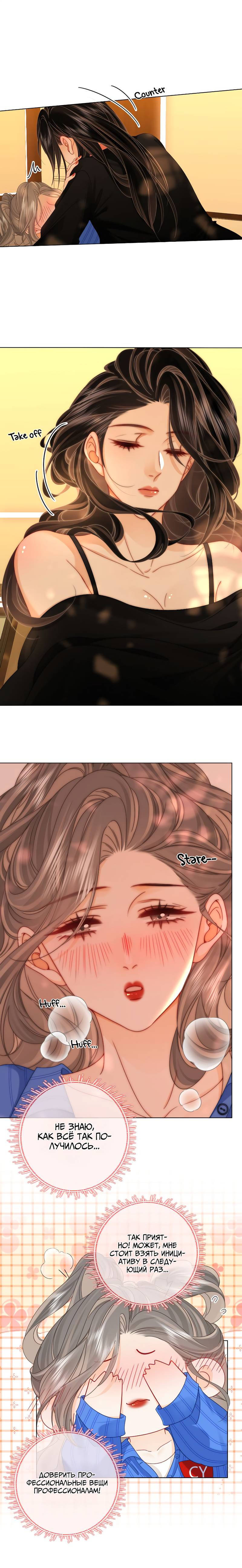 Манга Мисс Гу и Мисс Цюй - Глава 98 Страница 11