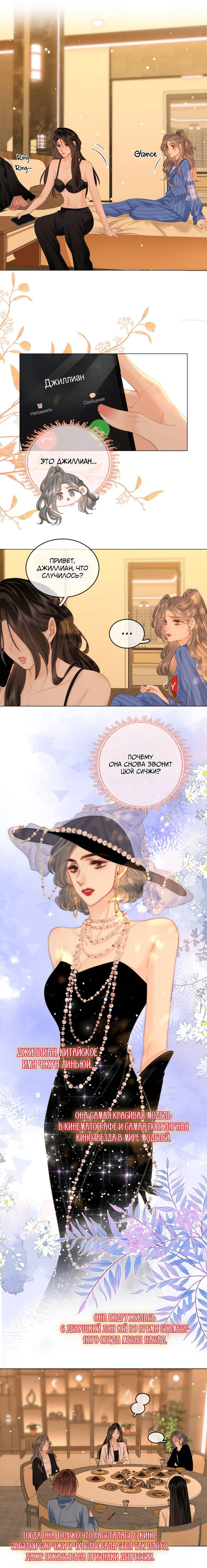 Манга Мисс Гу и Мисс Цюй - Глава 98 Страница 14