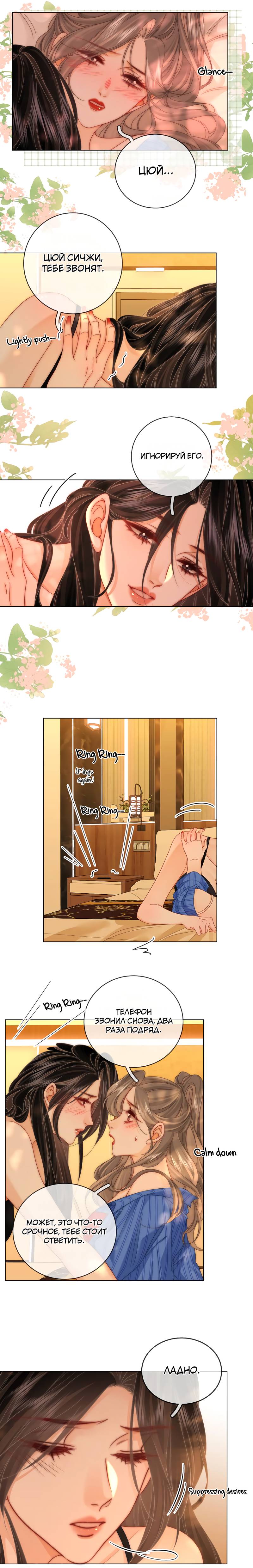 Манга Мисс Гу и Мисс Цюй - Глава 98 Страница 13