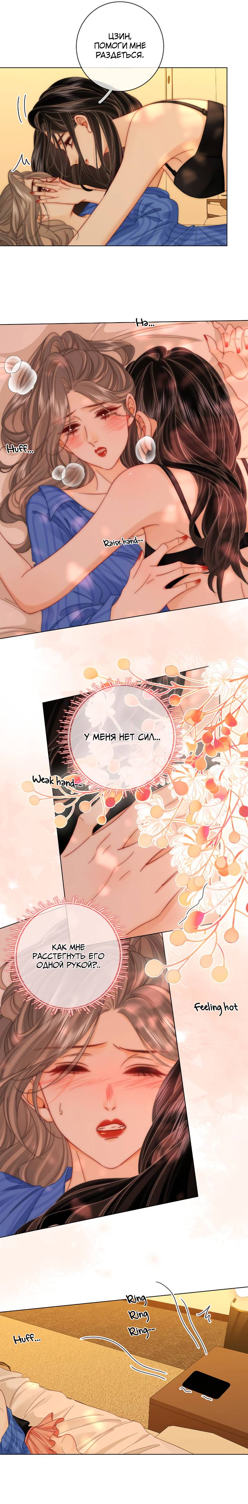 Манга Мисс Гу и Мисс Цюй - Глава 98 Страница 12