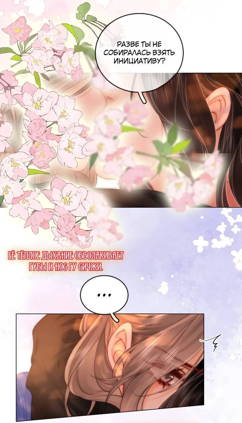 Манга Мисс Гу и Мисс Цюй - Глава 98 Страница 5