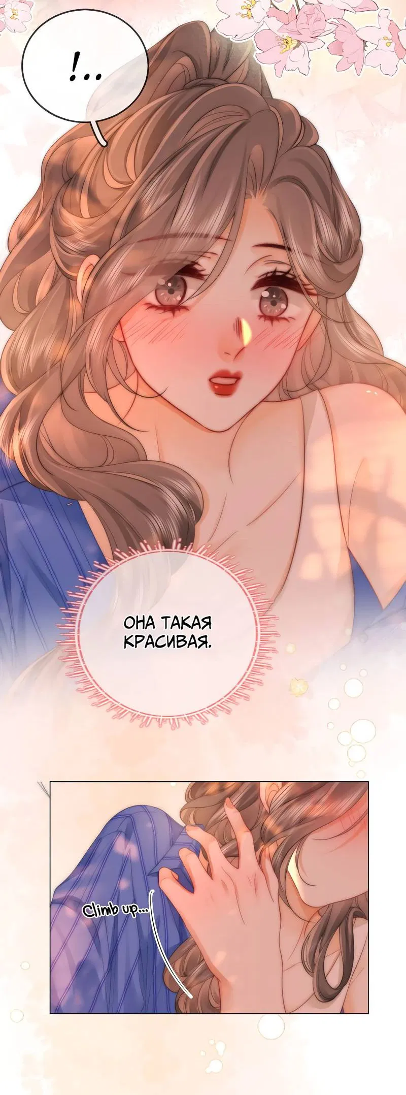 Манга Мисс Гу и Мисс Цюй - Глава 98 Страница 2