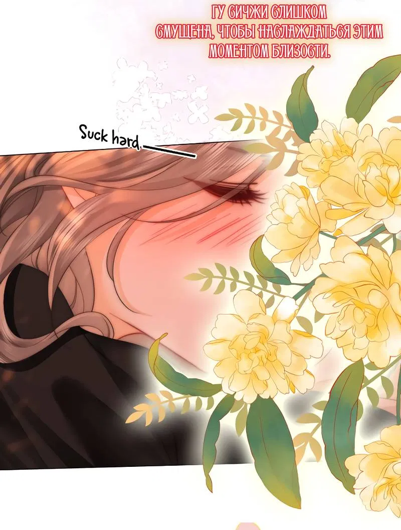 Манга Мисс Гу и Мисс Цюй - Глава 98 Страница 6