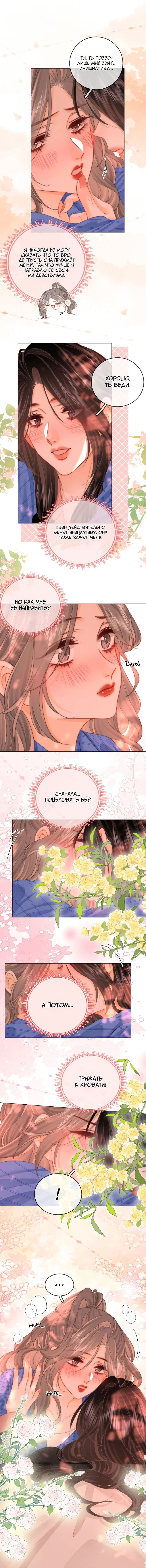 Манга Мисс Гу и Мисс Цюй - Глава 97 Страница 11