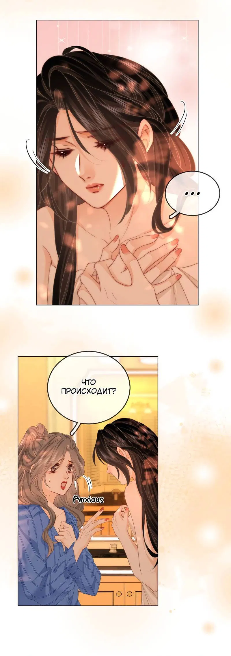 Манга Мисс Гу и Мисс Цюй - Глава 97 Страница 2