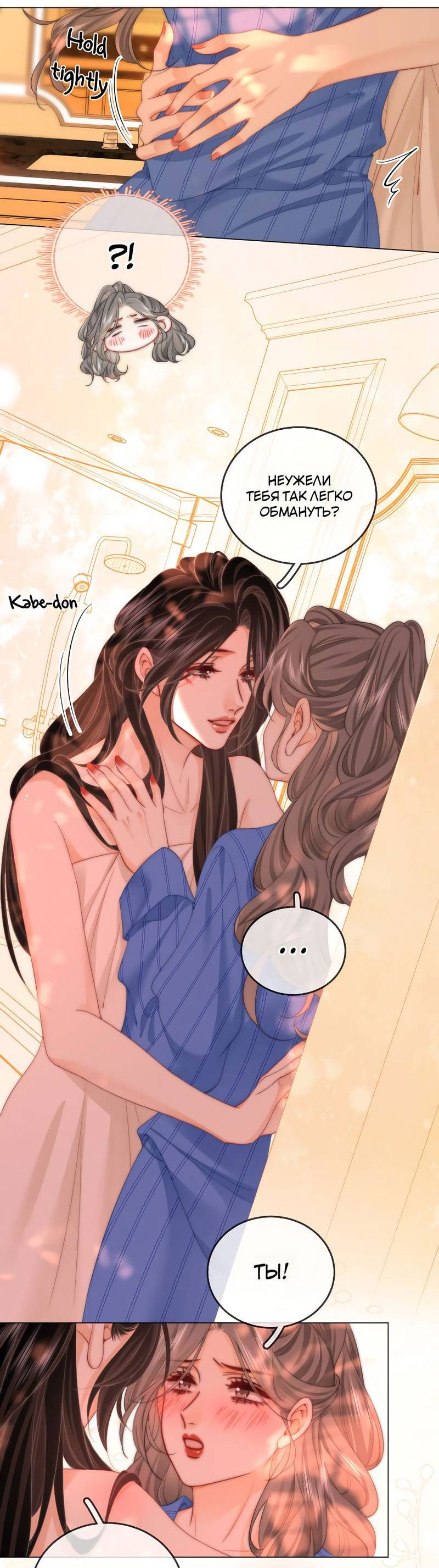 Манга Мисс Гу и Мисс Цюй - Глава 97 Страница 3