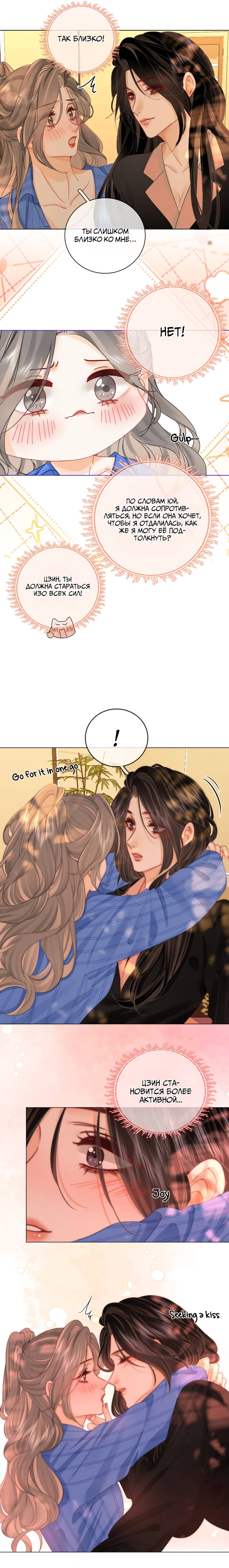 Манга Мисс Гу и Мисс Цюй - Глава 97 Страница 10