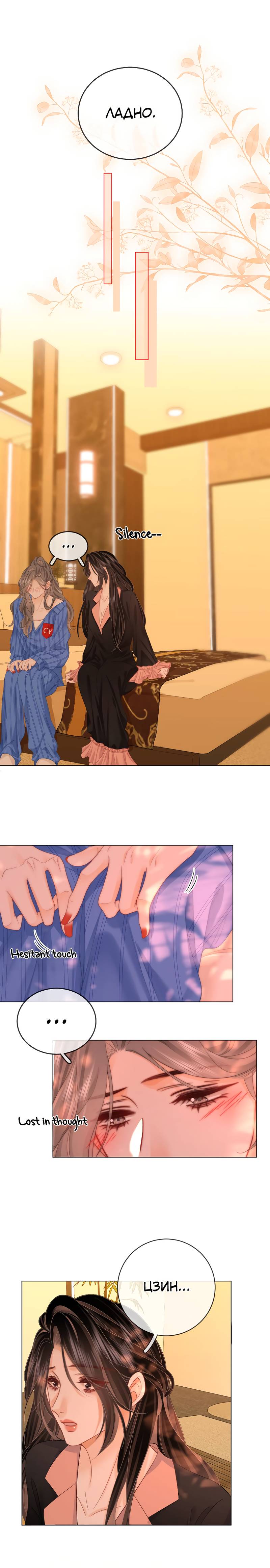 Манга Мисс Гу и Мисс Цюй - Глава 97 Страница 6