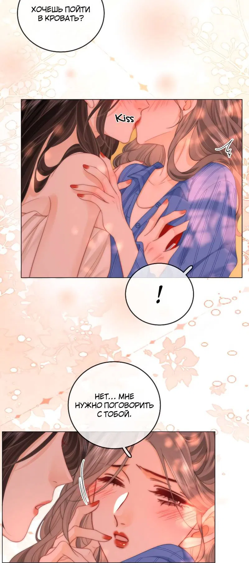 Манга Мисс Гу и Мисс Цюй - Глава 97 Страница 4