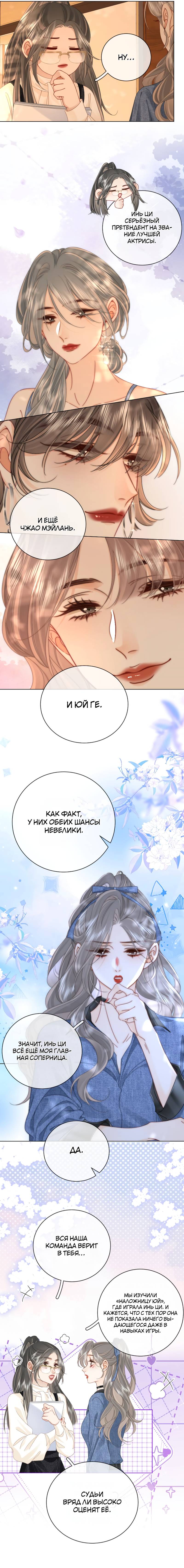 Манга Мисс Гу и Мисс Цюй - Глава 100 Страница 6