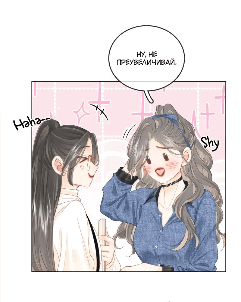 Манга Мисс Гу и Мисс Цюй - Глава 100 Страница 8