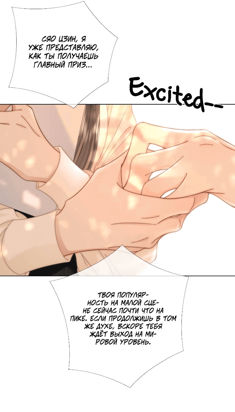 Манга Мисс Гу и Мисс Цюй - Глава 100 Страница 7