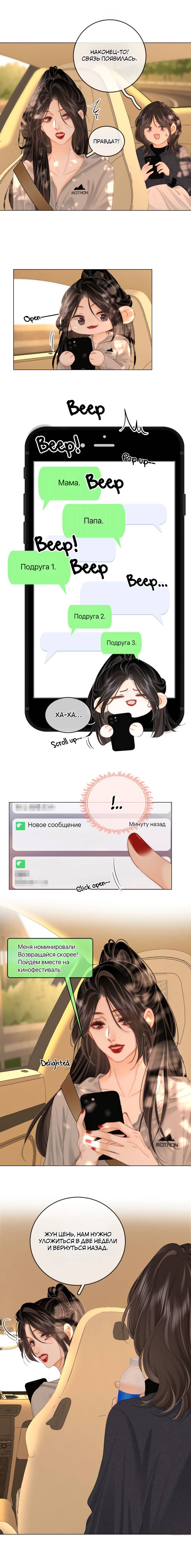 Манга Мисс Гу и Мисс Цюй - Глава 100 Страница 13