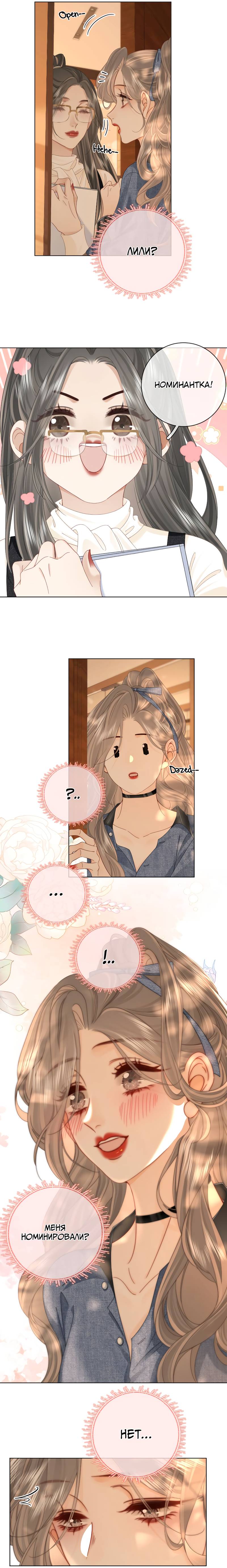 Манга Мисс Гу и Мисс Цюй - Глава 100 Страница 4