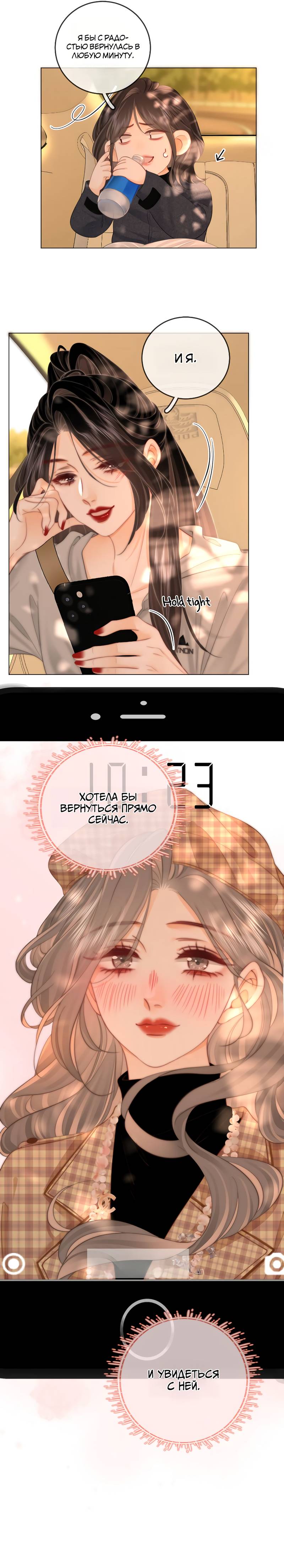 Манга Мисс Гу и Мисс Цюй - Глава 100 Страница 14