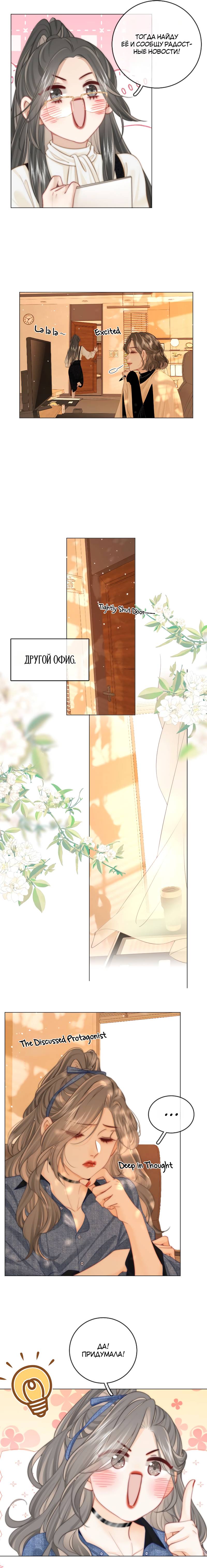 Манга Мисс Гу и Мисс Цюй - Глава 100 Страница 2