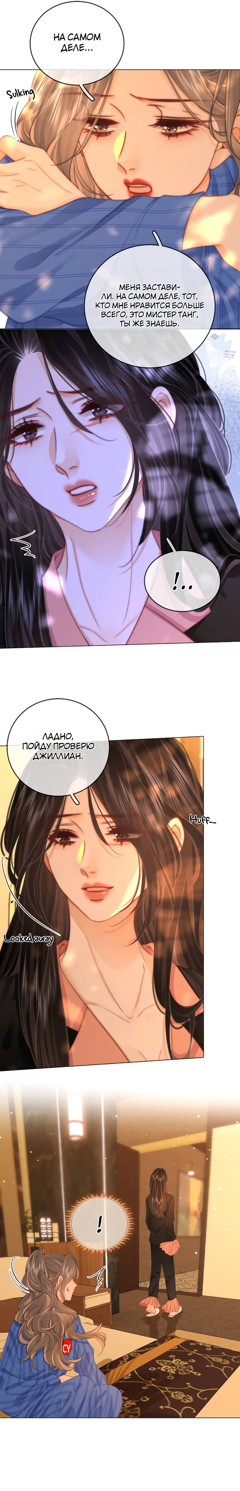 Манга Мисс Гу и Мисс Цюй - Глава 99 Страница 2