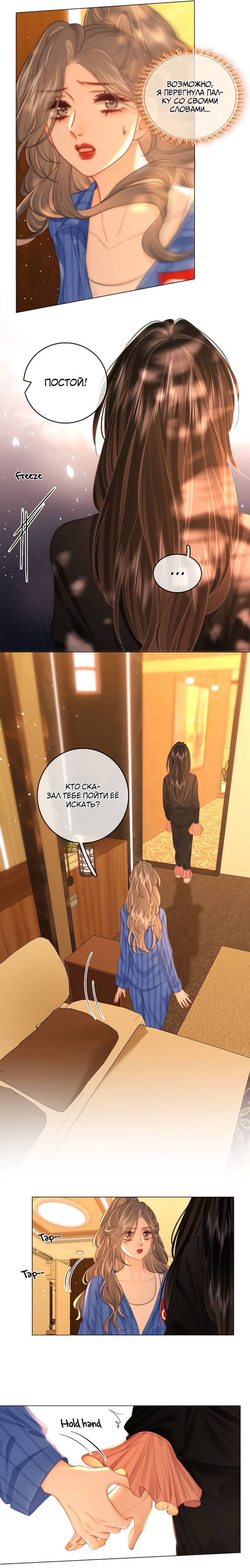 Манга Мисс Гу и Мисс Цюй - Глава 99 Страница 3