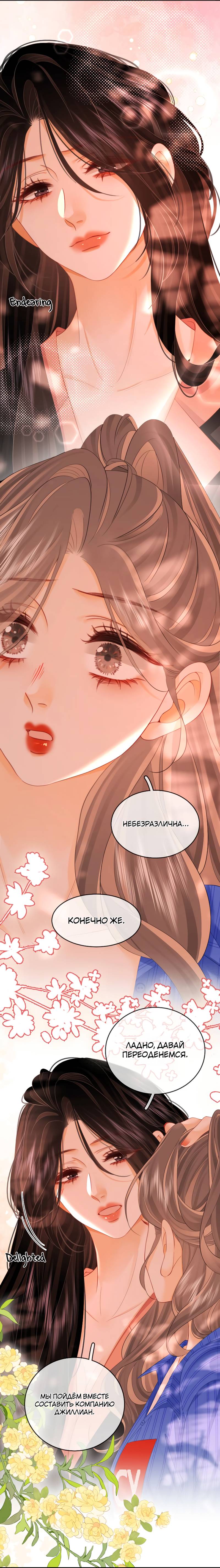 Манга Мисс Гу и Мисс Цюй - Глава 99 Страница 9