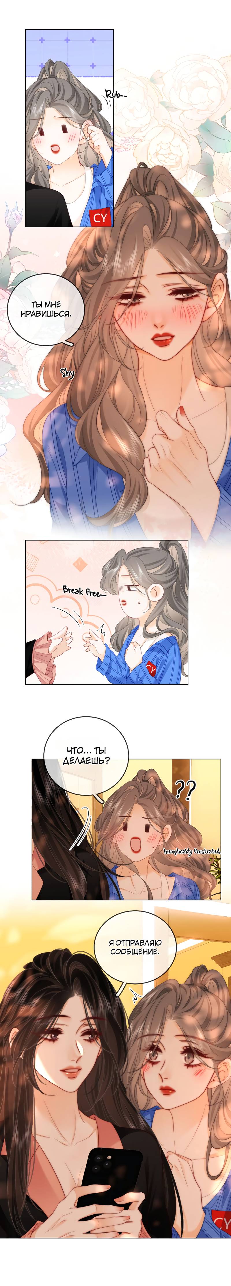 Манга Мисс Гу и Мисс Цюй - Глава 99 Страница 6