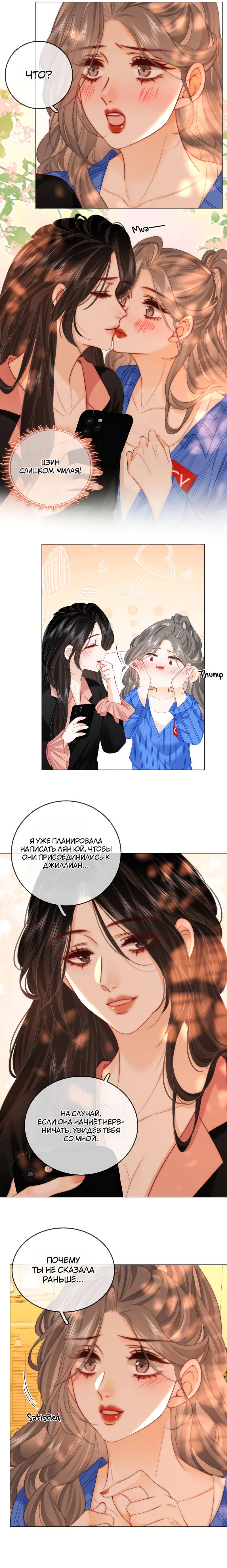 Манга Мисс Гу и Мисс Цюй - Глава 99 Страница 7