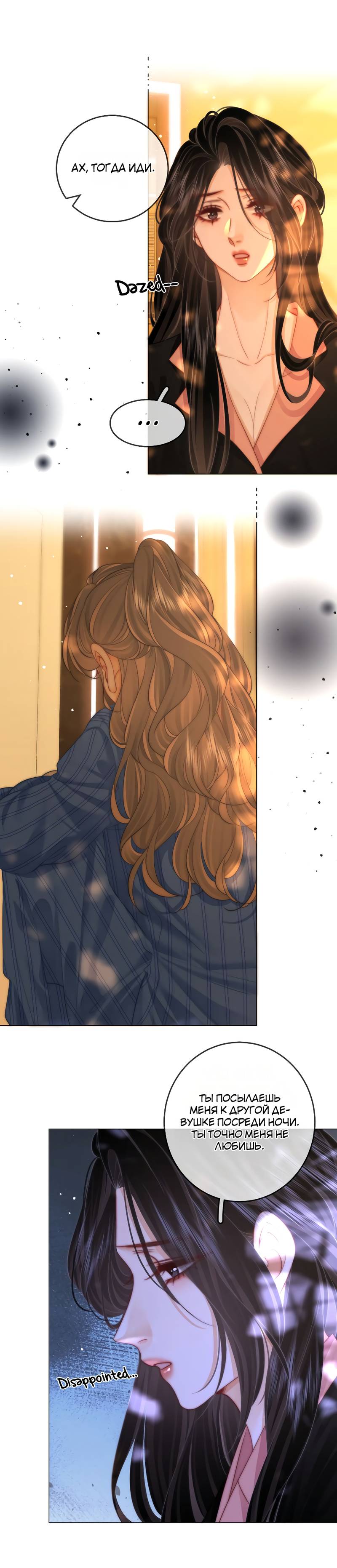 Манга Мисс Гу и Мисс Цюй - Глава 99 Страница 1