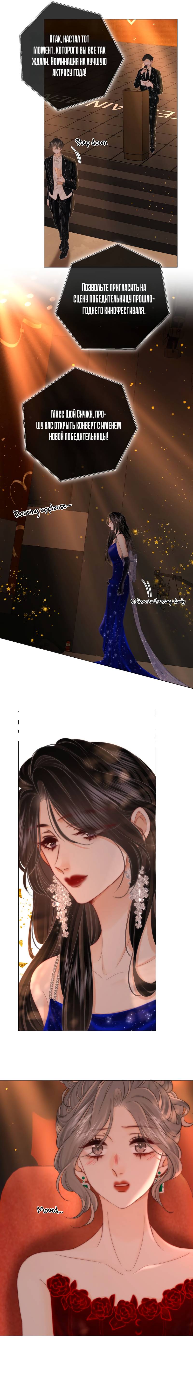 Манга Мисс Гу и Мисс Цюй - Глава 102 Страница 8