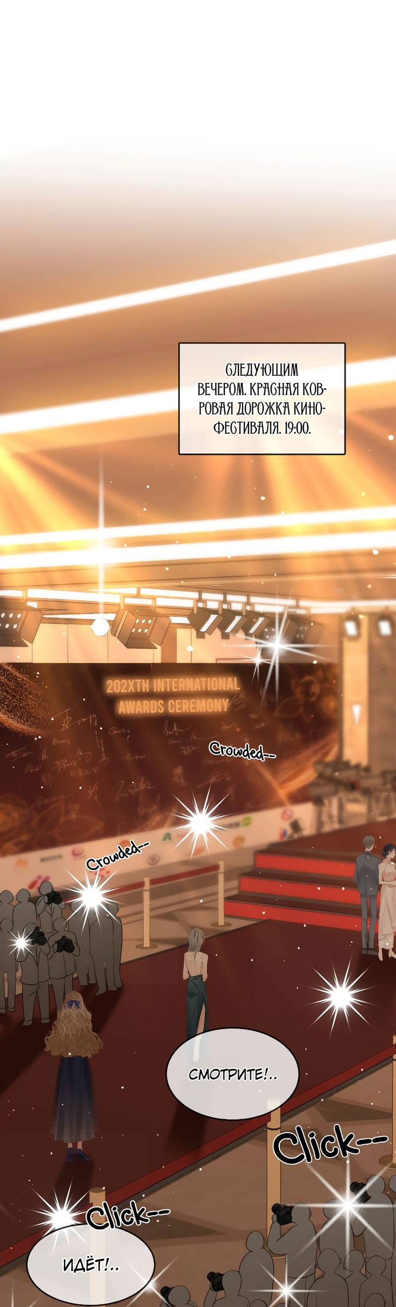 Манга Мисс Гу и Мисс Цюй - Глава 102 Страница 1