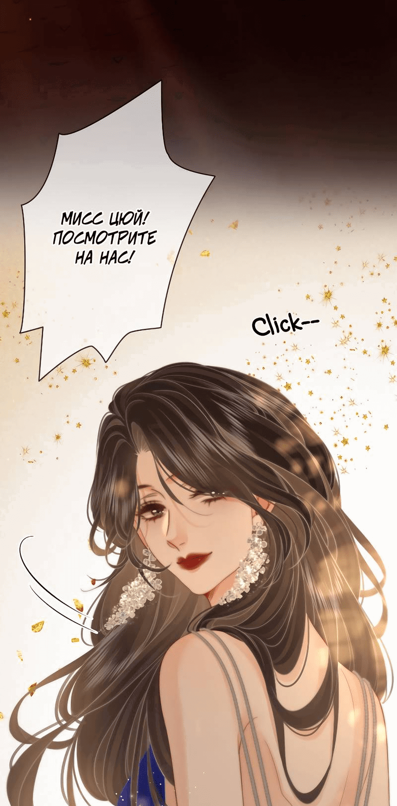 Манга Мисс Гу и Мисс Цюй - Глава 102 Страница 3