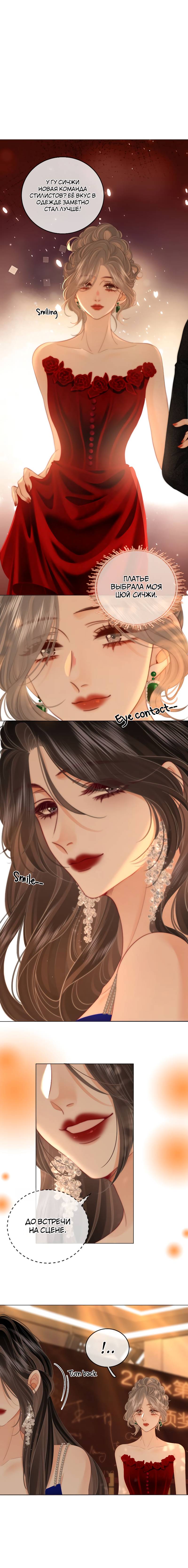 Манга Мисс Гу и Мисс Цюй - Глава 102 Страница 5