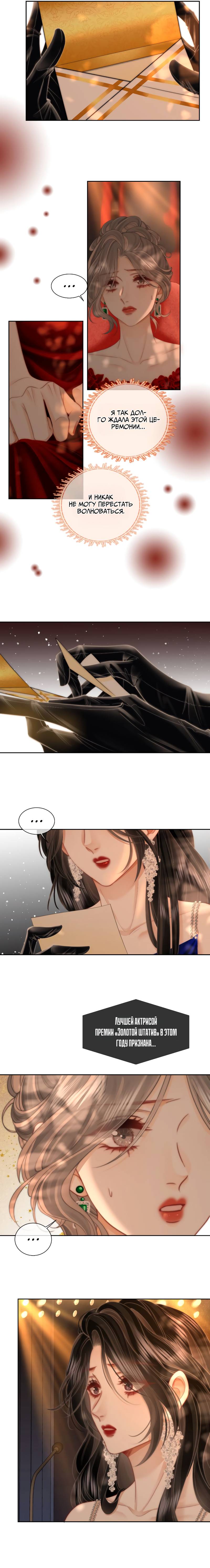 Манга Мисс Гу и Мисс Цюй - Глава 102 Страница 11