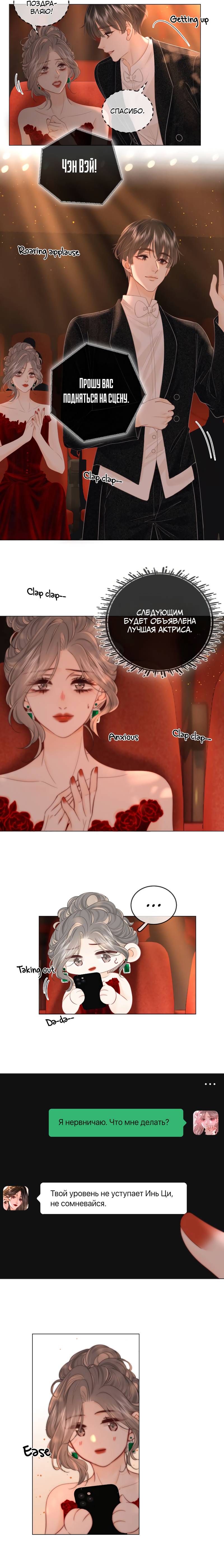 Манга Мисс Гу и Мисс Цюй - Глава 102 Страница 7