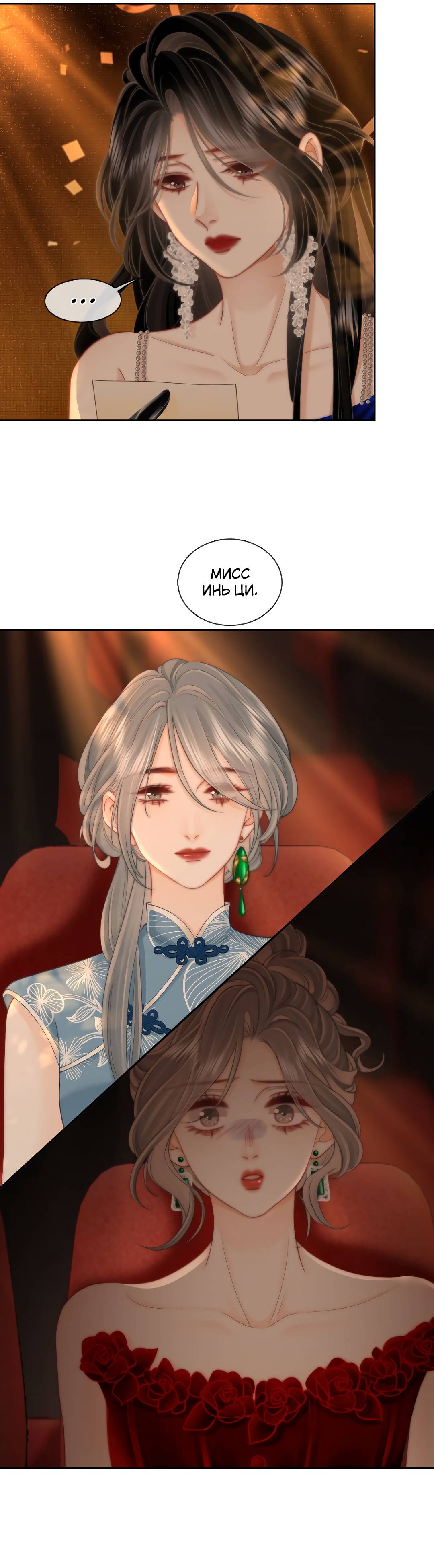 Манга Мисс Гу и Мисс Цюй - Глава 102 Страница 12