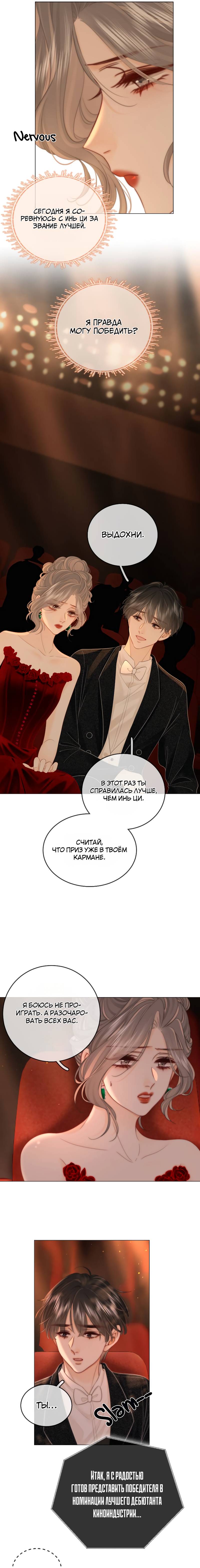 Манга Мисс Гу и Мисс Цюй - Глава 102 Страница 6