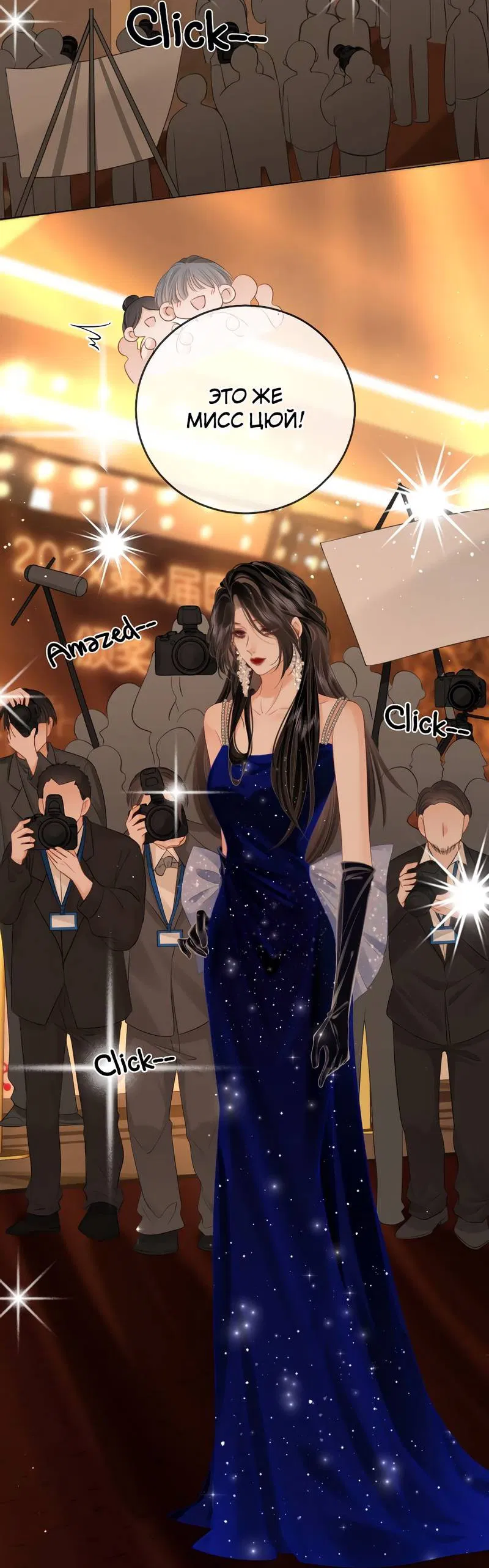 Манга Мисс Гу и Мисс Цюй - Глава 102 Страница 2