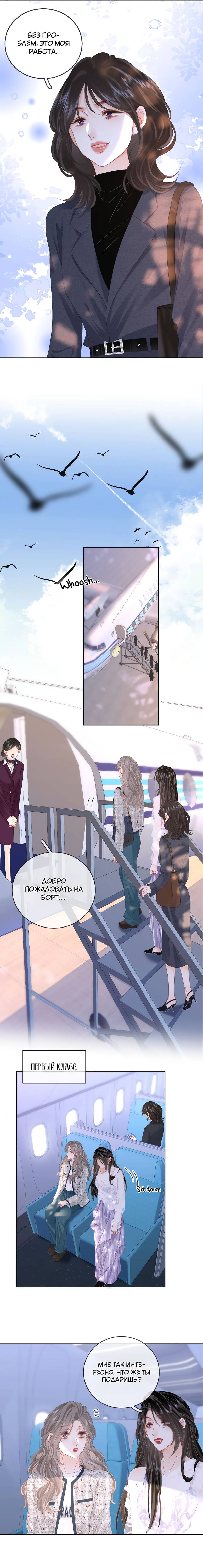 Манга Мисс Гу и Мисс Цюй - Глава 101 Страница 6