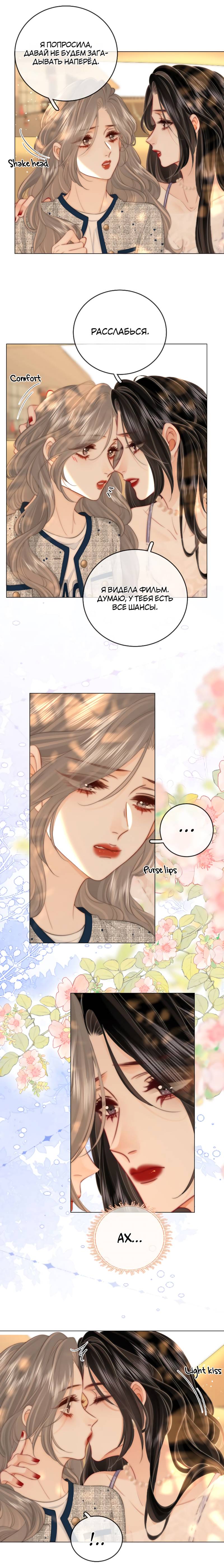 Манга Мисс Гу и Мисс Цюй - Глава 101 Страница 2